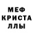 Alpha PVP кристаллы Benedikt Meyer