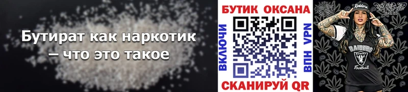 закладки  Грязовец  blacksprut онион  Бутират 1.4BDO 