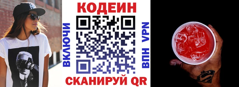 ссылка на мегу онион  где купить наркоту  Грязовец  Кодеин Purple Drank 