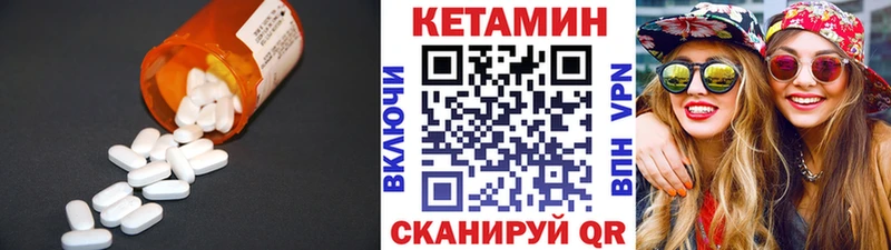 КЕТАМИН ketamine  закладка  Грязовец 