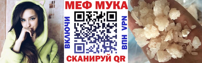 МЕФ VHQ  Грязовец 